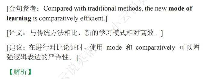 2025新高考I卷英语阅读理解D篇真题解析 | 命题逻辑拆解+解题技巧+考点精练(教师备课/考生自学通用) 第40张