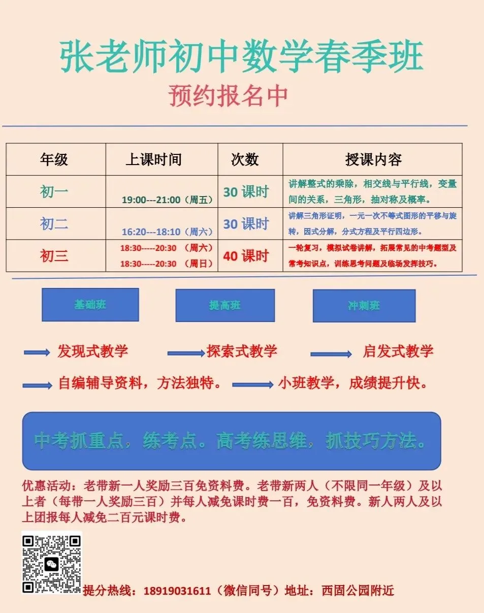 2026年兰州市中考一诊数学预测试卷 第11张