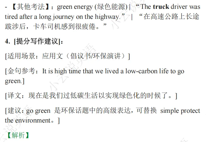 2025新高考I卷英语阅读理解D篇真题解析 | 命题逻辑拆解+解题技巧+考点精练(教师备课/考生自学通用) 第43张