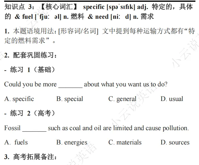 2025新高考I卷英语阅读理解D篇真题解析 | 命题逻辑拆解+解题技巧+考点精练(教师备课/考生自学通用) 第45张