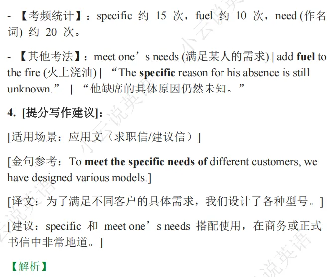 2025新高考I卷英语阅读理解D篇真题解析 | 命题逻辑拆解+解题技巧+考点精练(教师备课/考生自学通用) 第46张