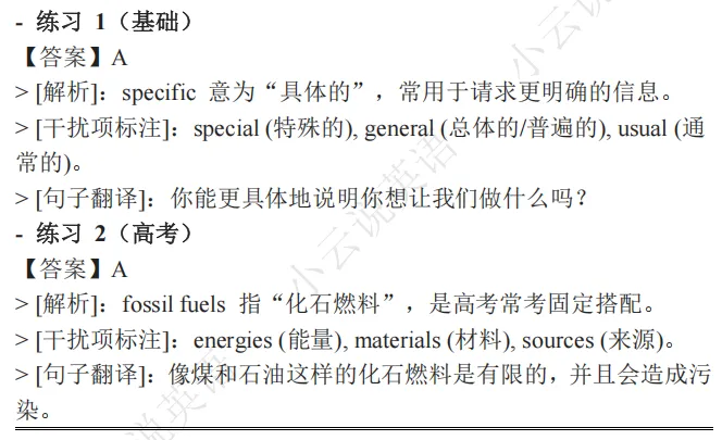 2025新高考I卷英语阅读理解D篇真题解析 | 命题逻辑拆解+解题技巧+考点精练(教师备课/考生自学通用) 第47张