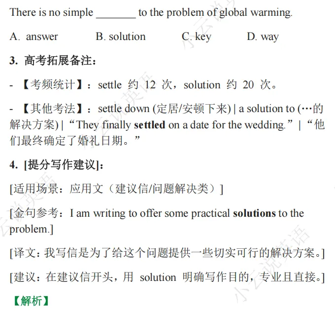 2025新高考I卷英语阅读理解D篇真题解析 | 命题逻辑拆解+解题技巧+考点精练(教师备课/考生自学通用) 第49张