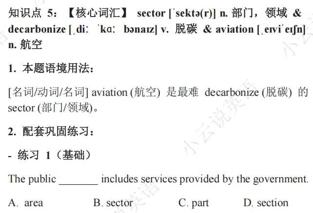 2025新高考I卷英语阅读理解D篇真题解析 | 命题逻辑拆解+解题技巧+考点精练(教师备课/考生自学通用) 第51张