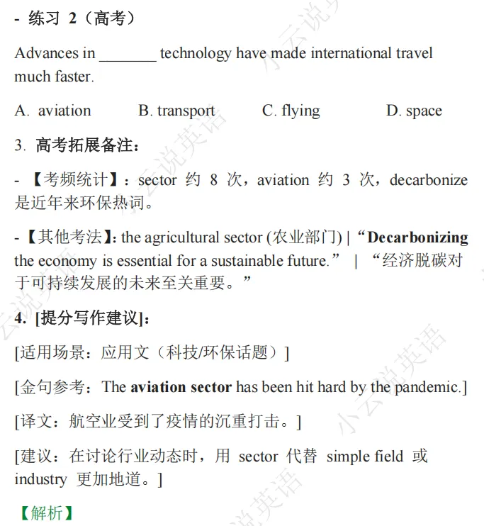 2025新高考I卷英语阅读理解D篇真题解析 | 命题逻辑拆解+解题技巧+考点精练(教师备课/考生自学通用) 第52张