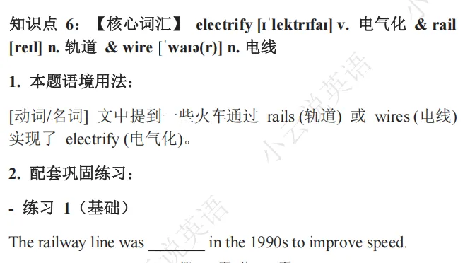 2025新高考I卷英语阅读理解D篇真题解析 | 命题逻辑拆解+解题技巧+考点精练(教师备课/考生自学通用) 第54张