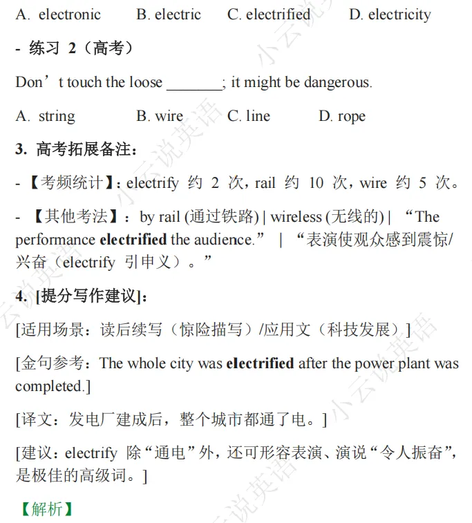2025新高考I卷英语阅读理解D篇真题解析 | 命题逻辑拆解+解题技巧+考点精练(教师备课/考生自学通用) 第55张