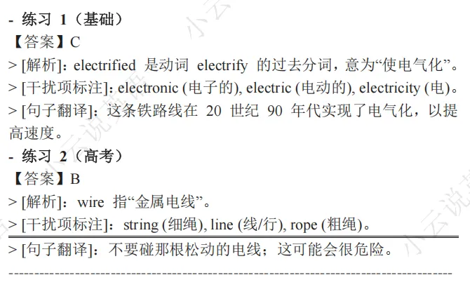2025新高考I卷英语阅读理解D篇真题解析 | 命题逻辑拆解+解题技巧+考点精练(教师备课/考生自学通用) 第56张