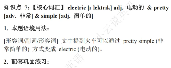 2025新高考I卷英语阅读理解D篇真题解析 | 命题逻辑拆解+解题技巧+考点精练(教师备课/考生自学通用) 第57张