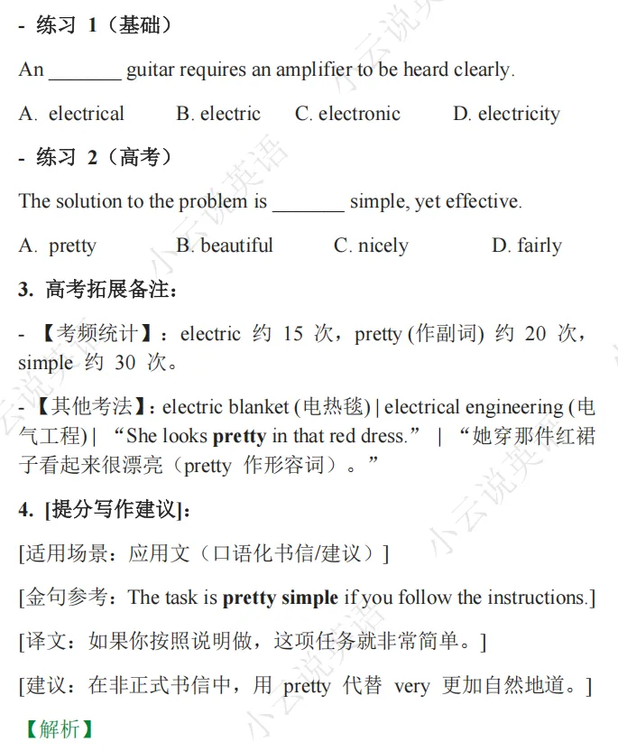 2025新高考I卷英语阅读理解D篇真题解析 | 命题逻辑拆解+解题技巧+考点精练(教师备课/考生自学通用) 第58张