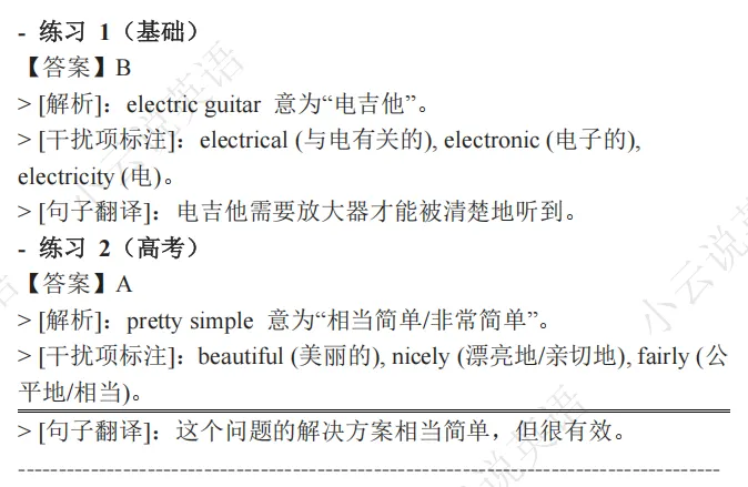 2025新高考I卷英语阅读理解D篇真题解析 | 命题逻辑拆解+解题技巧+考点精练(教师备课/考生自学通用) 第59张