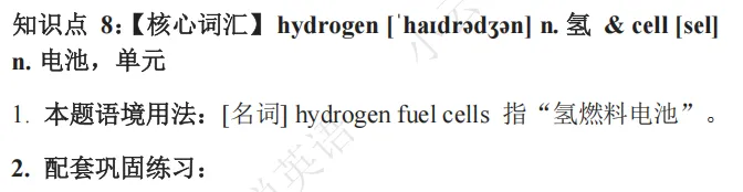 2025新高考I卷英语阅读理解D篇真题解析 | 命题逻辑拆解+解题技巧+考点精练(教师备课/考生自学通用) 第60张