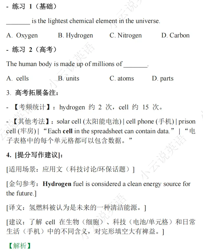 2025新高考I卷英语阅读理解D篇真题解析 | 命题逻辑拆解+解题技巧+考点精练(教师备课/考生自学通用) 第61张