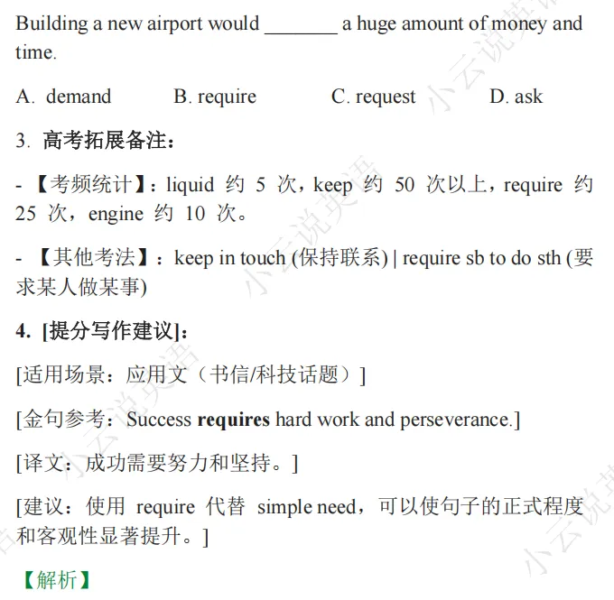 2025新高考I卷英语阅读理解D篇真题解析 | 命题逻辑拆解+解题技巧+考点精练(教师备课/考生自学通用) 第66张
