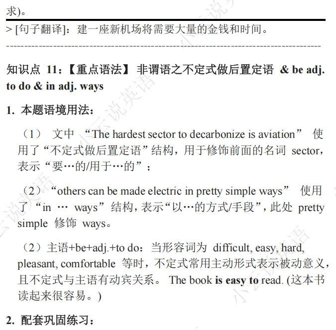 2025新高考I卷英语阅读理解D篇真题解析 | 命题逻辑拆解+解题技巧+考点精练(教师备课/考生自学通用) 第68张