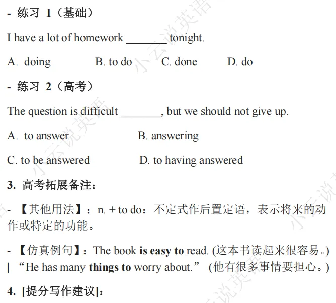 2025新高考I卷英语阅读理解D篇真题解析 | 命题逻辑拆解+解题技巧+考点精练(教师备课/考生自学通用) 第69张