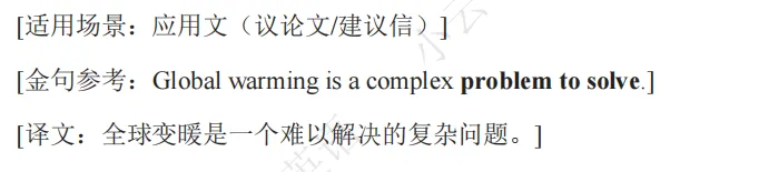 2025新高考I卷英语阅读理解D篇真题解析 | 命题逻辑拆解+解题技巧+考点精练(教师备课/考生自学通用) 第70张