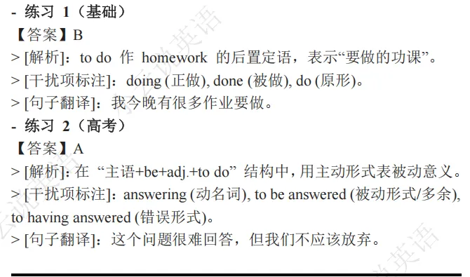 2025新高考I卷英语阅读理解D篇真题解析 | 命题逻辑拆解+解题技巧+考点精练(教师备课/考生自学通用) 第72张