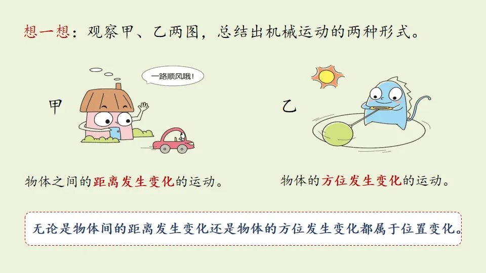 中考物理复习:摩擦力专题 第2张 中考物理复习:摩擦力专题 第2张