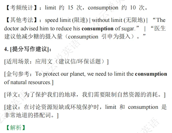 2025新高考I卷英语阅读理解D篇真题解析 | 命题逻辑拆解+解题技巧+考点精练(教师备课/考生自学通用) 第77张