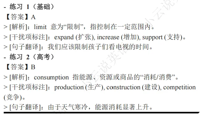 2025新高考I卷英语阅读理解D篇真题解析 | 命题逻辑拆解+解题技巧+考点精练(教师备课/考生自学通用) 第78张