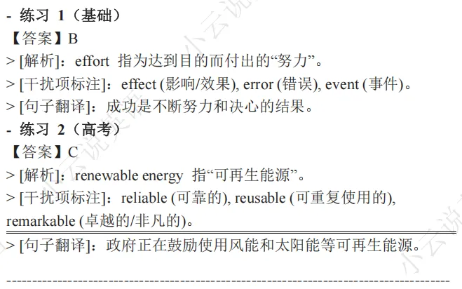 2025新高考I卷英语阅读理解D篇真题解析 | 命题逻辑拆解+解题技巧+考点精练(教师备课/考生自学通用) 第81张