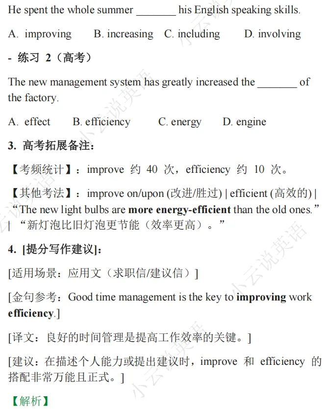 2025新高考I卷英语阅读理解D篇真题解析 | 命题逻辑拆解+解题技巧+考点精练(教师备课/考生自学通用) 第83张