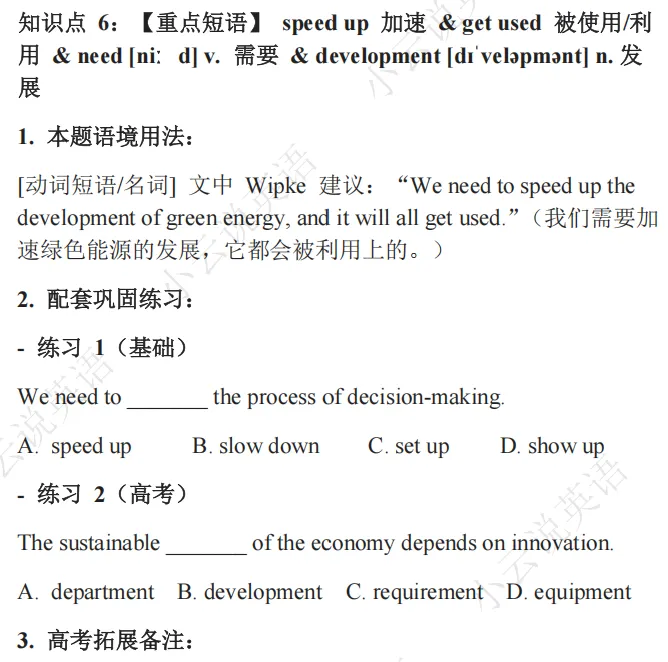 2025新高考I卷英语阅读理解D篇真题解析 | 命题逻辑拆解+解题技巧+考点精练(教师备课/考生自学通用) 第88张