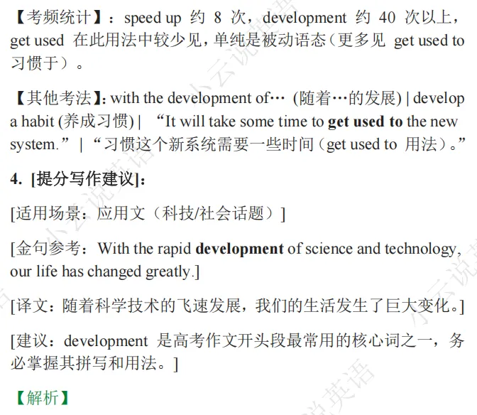2025新高考I卷英语阅读理解D篇真题解析 | 命题逻辑拆解+解题技巧+考点精练(教师备课/考生自学通用) 第89张