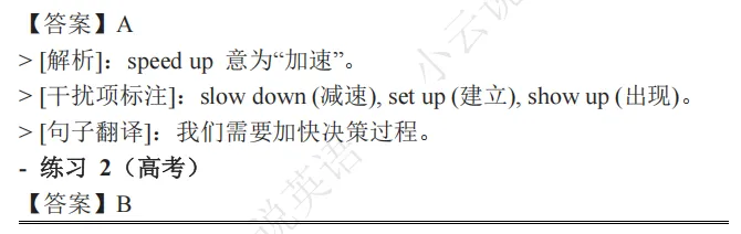 2025新高考I卷英语阅读理解D篇真题解析 | 命题逻辑拆解+解题技巧+考点精练(教师备课/考生自学通用) 第90张