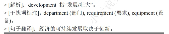 2025新高考I卷英语阅读理解D篇真题解析 | 命题逻辑拆解+解题技巧+考点精练(教师备课/考生自学通用) 第91张