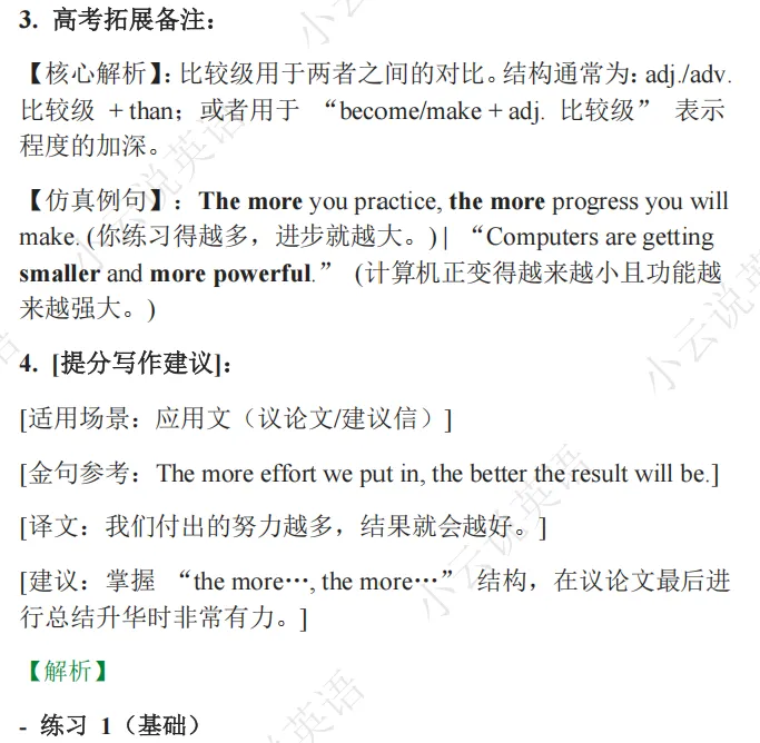 2025新高考I卷英语阅读理解D篇真题解析 | 命题逻辑拆解+解题技巧+考点精练(教师备课/考生自学通用) 第93张