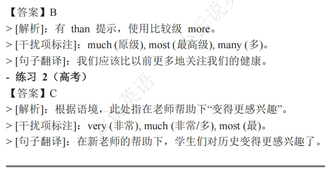 2025新高考I卷英语阅读理解D篇真题解析 | 命题逻辑拆解+解题技巧+考点精练(教师备课/考生自学通用) 第94张