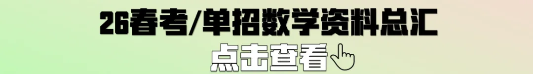 山东春考医学技术专业全真模拟考试题——2026年联合体第(四)次联考试题 第4张