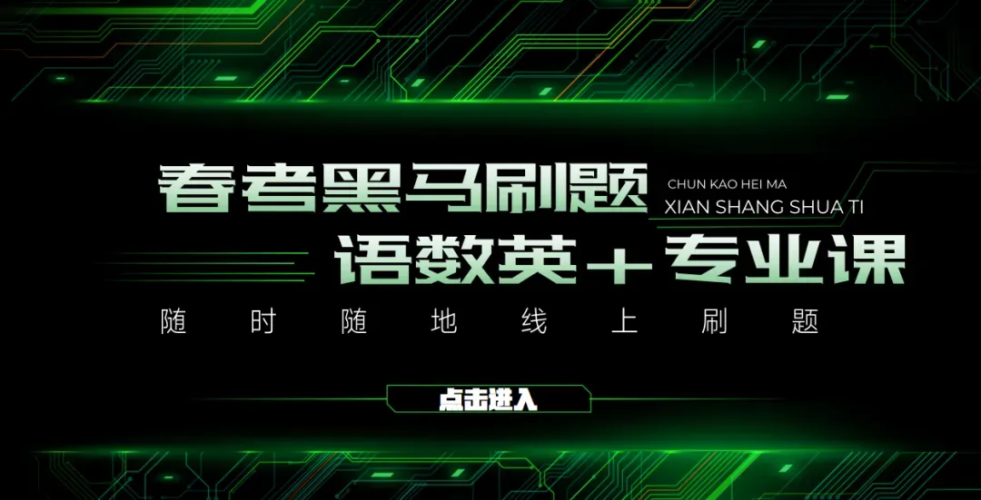 山东春考医学技术专业全真模拟考试题——2026年联合体第(四)次联考试题 第15张