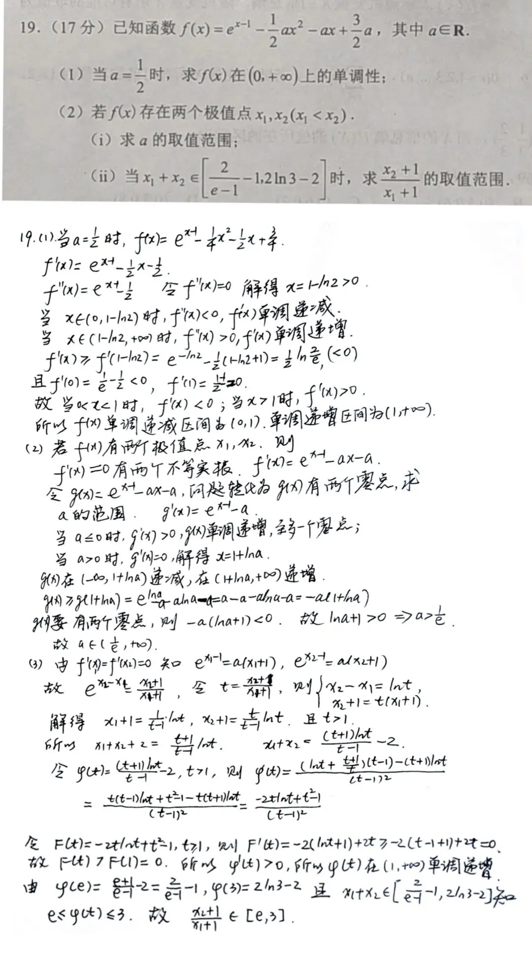 市模拟考试T19的解答 第1张