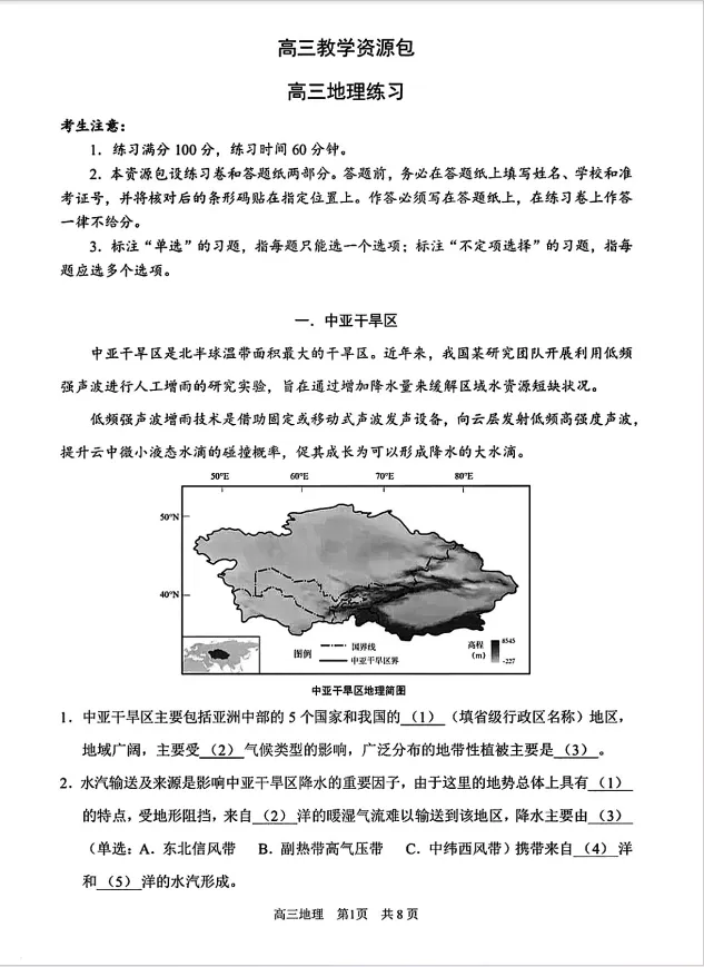 【P648全科】2026浦东高三二模试卷&答案 第19张