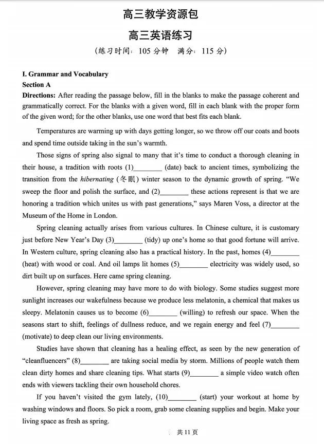 【P648全科】2026浦东高三二模试卷&答案 第16张