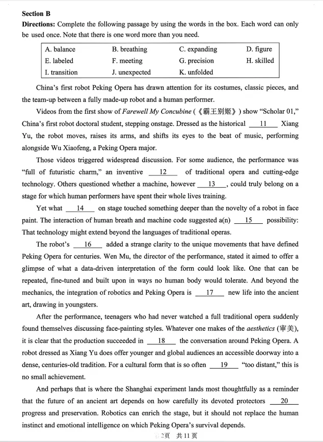【P648全科】2026浦东高三二模试卷&答案 第17张