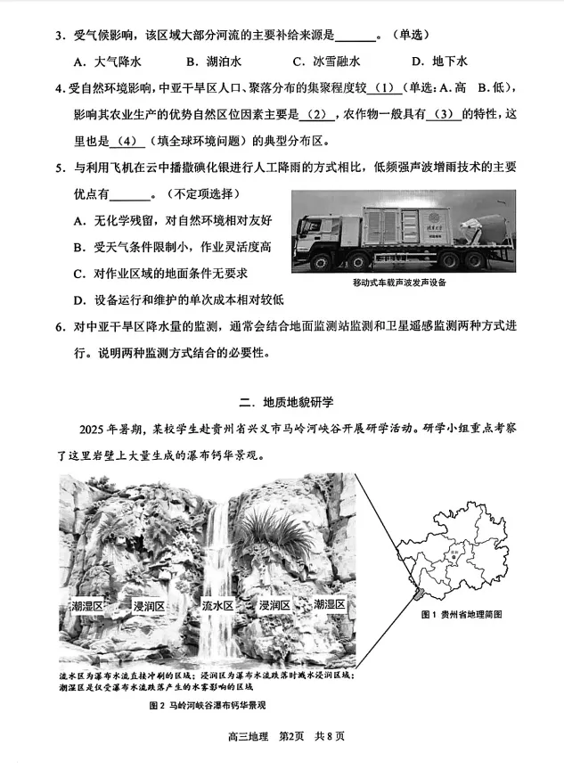 【P648全科】2026浦东高三二模试卷&答案 第20张