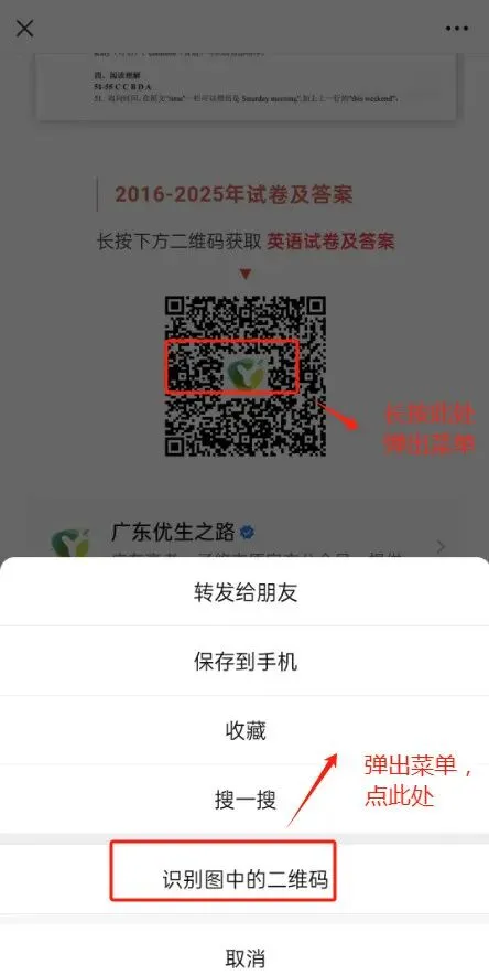 2016-2025广东中考化学试卷及答案专辑 第7张