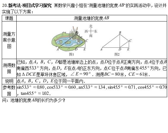 中考模拟||2026年河南省郑州市中考数学模拟预测试题,含难题解析 第6张