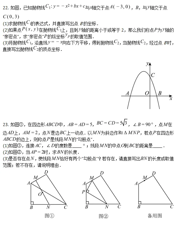 中考模拟||2026年河南省郑州市中考数学模拟预测试题,含难题解析 第7张