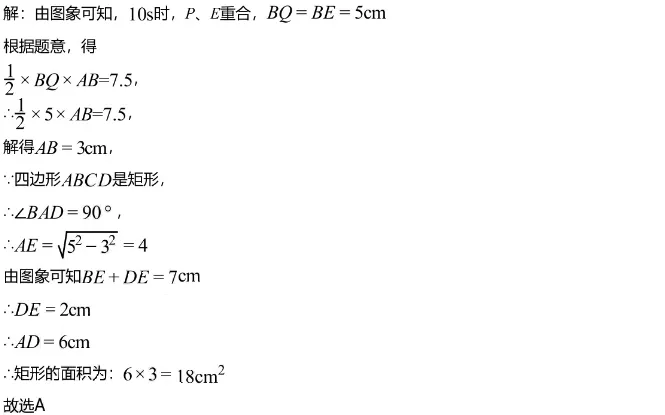中考模拟||2026年河南省郑州市中考数学模拟预测试题,含难题解析 第8张
