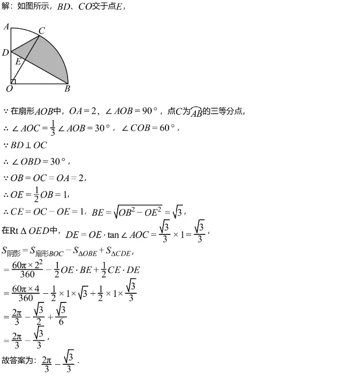 中考模拟||2026年河南省郑州市中考数学模拟预测试题,含难题解析 第9张