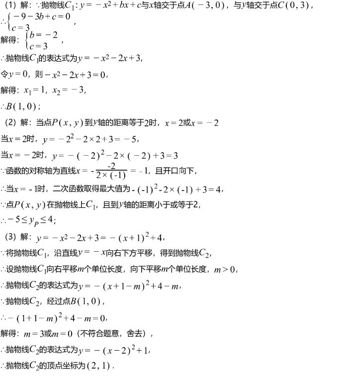 中考模拟||2026年河南省郑州市中考数学模拟预测试题,含难题解析 第10张