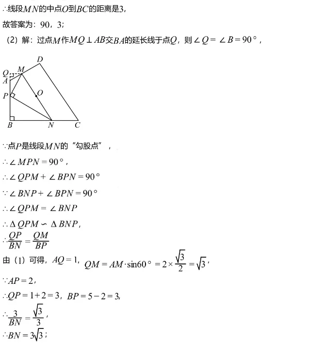 中考模拟||2026年河南省郑州市中考数学模拟预测试题,含难题解析 第12张