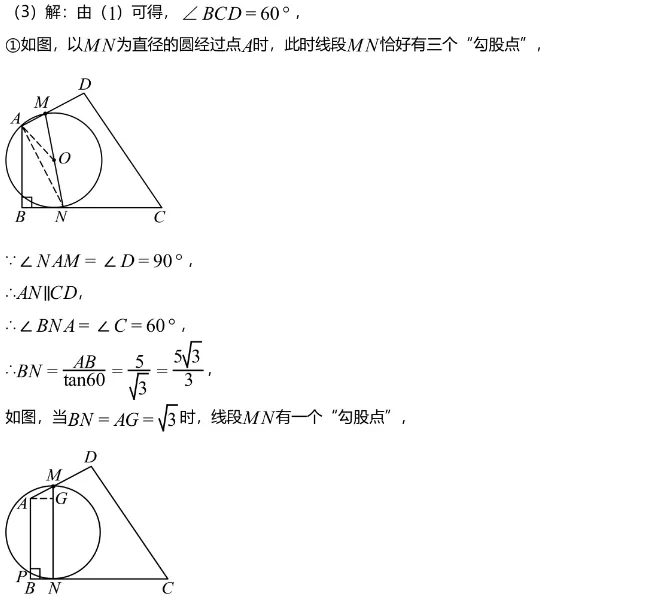 中考模拟||2026年河南省郑州市中考数学模拟预测试题,含难题解析 第13张