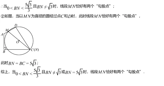 中考模拟||2026年河南省郑州市中考数学模拟预测试题,含难题解析 第14张