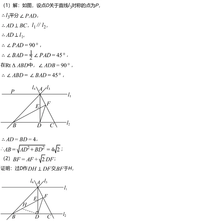 中考模拟||成都市石室天府中学2026年4月中考数学模拟试题,含难题解析 第11张 中考模拟||成都市石室天府中学2026年4月中考数学模拟试题,含难题解析 第11张